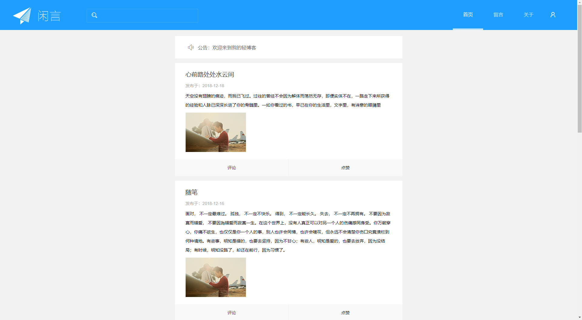 “ElasticSearch-实战代码3”