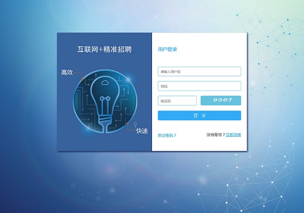 基于SpringBoot开发的招聘网站源码分享