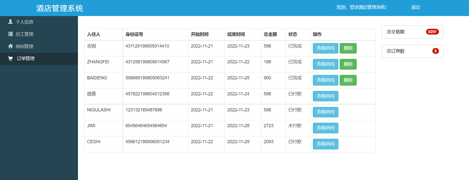 image-20221121144718469