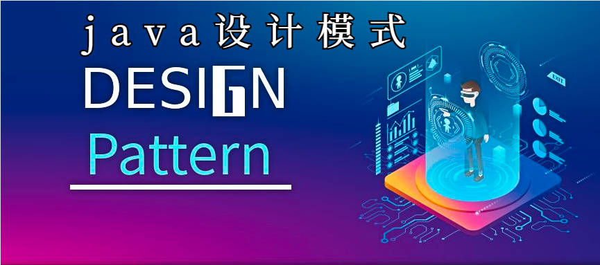 java设计模式之单例模式