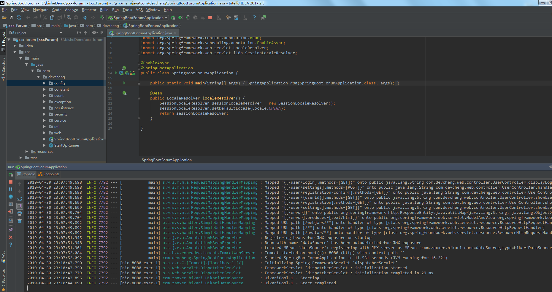 “论坛内容管理系统”