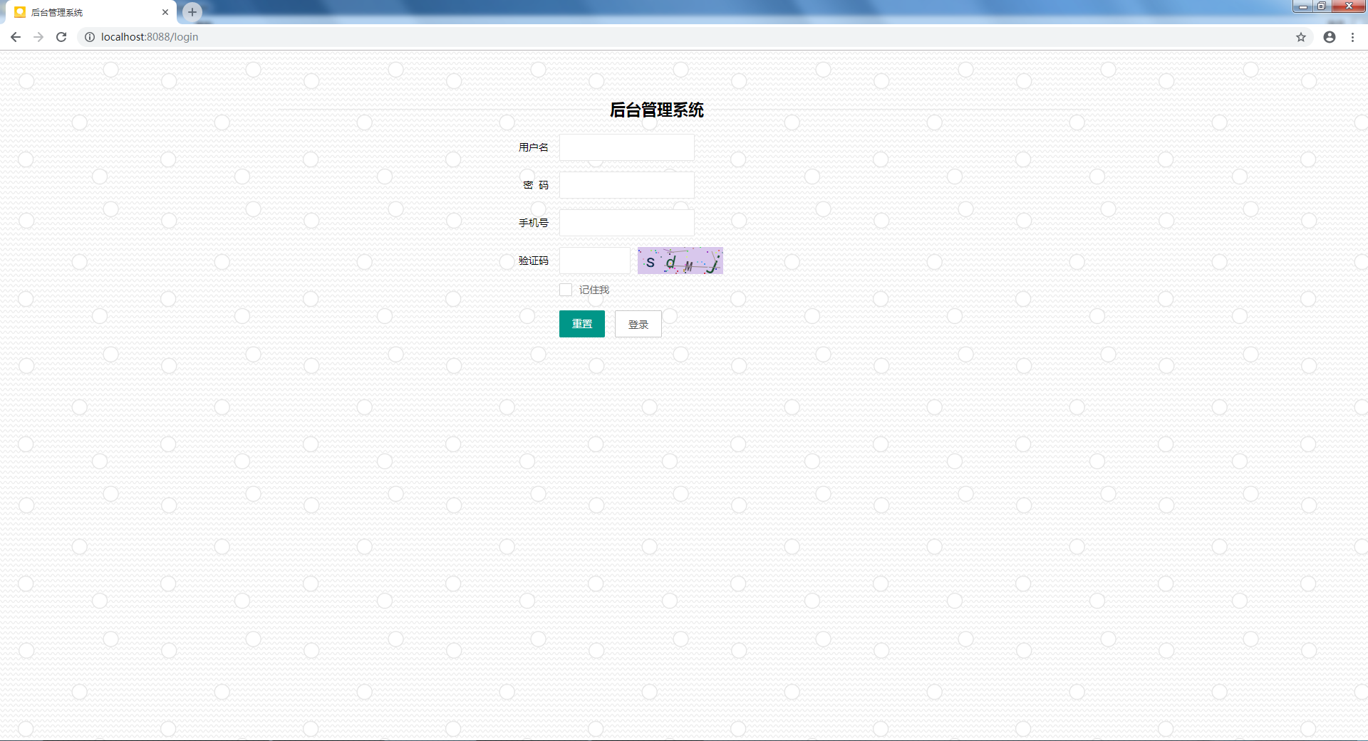 “Spring Boot后台管理系统”