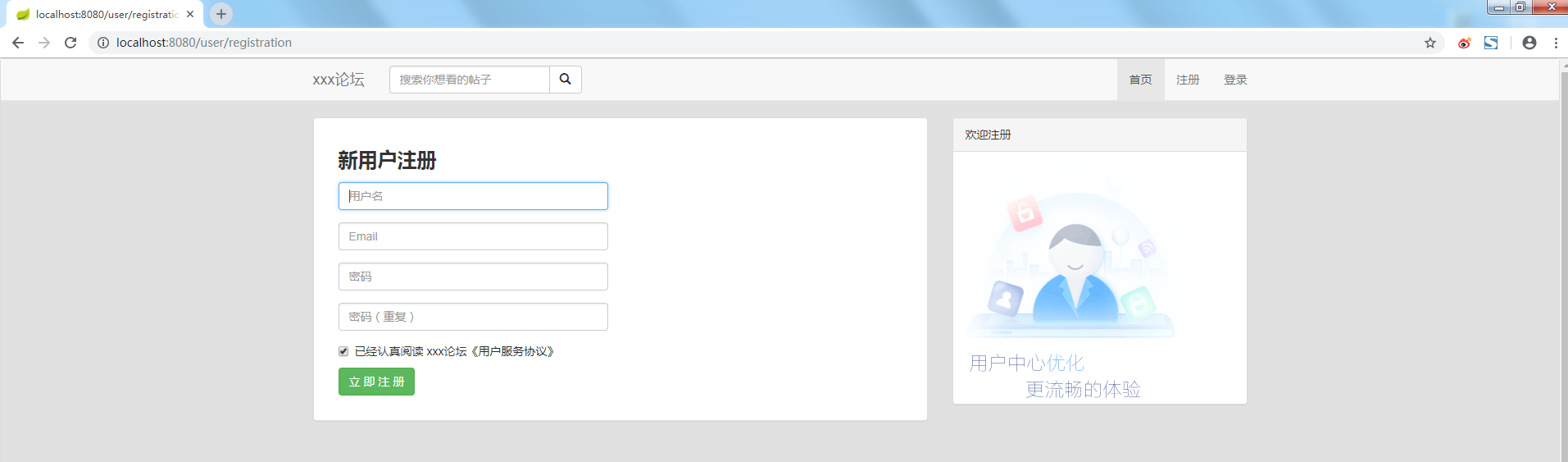 “论坛内容管理系统”